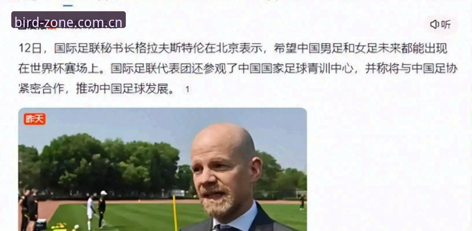 最新小鸟体育iOS版 世界杯扩军到66队,中国男足的机会真的来了吗?