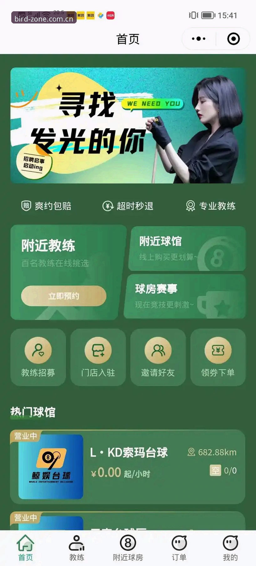 小鸟体育app最新动态:新手必看的一站式体育娱乐指南